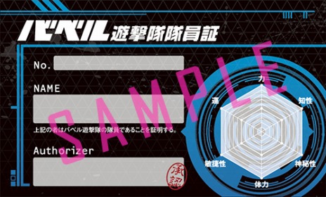 画像ギャラリー No.016のサムネイル画像 / 「東京新世録 オペレーションバベル」，公式サイトに6つのシステム紹介動画が公開。秋葉原を舞台としたリアルイベントも開催