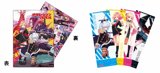 画像ギャラリー No.002のサムネイル画像 / 「東京新世録 オペレーションバベル」,体験会の開催が決定&「バベル遊撃隊隊員募集イベント」の次回開催は東北地方に