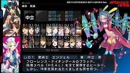 画像ギャラリー No.010のサムネイル画像 / 新要素が多数追加された「東京新世録 オペレーションバベル」のプレイレポートをお届け。PC版のプレイヤーにとっても楽しみの多い一本