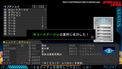 画像ギャラリー No.022のサムネイル画像 / 新要素が多数追加された「東京新世録 オペレーションバベル」のプレイレポートをお届け。PC版のプレイヤーにとっても楽しみの多い一本