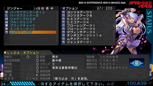 画像ギャラリー No.023のサムネイル画像 / 新要素が多数追加された「東京新世録 オペレーションバベル」のプレイレポートをお届け。PC版のプレイヤーにとっても楽しみの多い一本