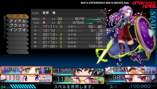画像ギャラリー No.025のサムネイル画像 / 新要素が多数追加された「東京新世録 オペレーションバベル」のプレイレポートをお届け。PC版のプレイヤーにとっても楽しみの多い一本