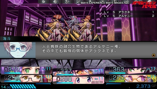 画像ギャラリー No.027のサムネイル画像 / 新要素が多数追加された「東京新世録 オペレーションバベル」のプレイレポートをお届け。PC版のプレイヤーにとっても楽しみの多い一本