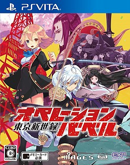 画像ギャラリー No.034のサムネイル画像 / 新要素が多数追加された「東京新世録 オペレーションバベル」のプレイレポートをお届け。PC版のプレイヤーにとっても楽しみの多い一本