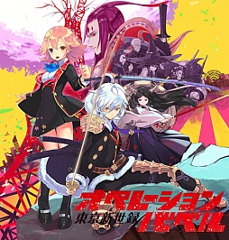 画像ギャラリー No.001のサムネイル画像 / 「オペレーションバベル」と「LOVELY×CATION」がマチ★アソビに出展