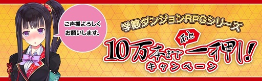 画像ギャラリー No.001のサムネイル画像 / 「東京新世録 オペレーションバベル」など3作品が手軽に遊べるキャンペーン