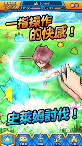 画像ギャラリー No.003のサムネイル画像 / 「ぼくとドラゴン」の繁体字版が台湾,香港,マカオ向けに配信開始