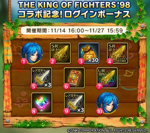 画像ギャラリー No.006のサムネイル画像 / 「ぼくとドラゴン」，「THE KING OF FIGHTERS’98」とのコラボキャンペーン第2弾を本日開始