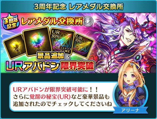 画像ギャラリー No.003のサムネイル画像 / 「ぼくとドラゴン」3周年を記念したキャンペーンが本日スタート