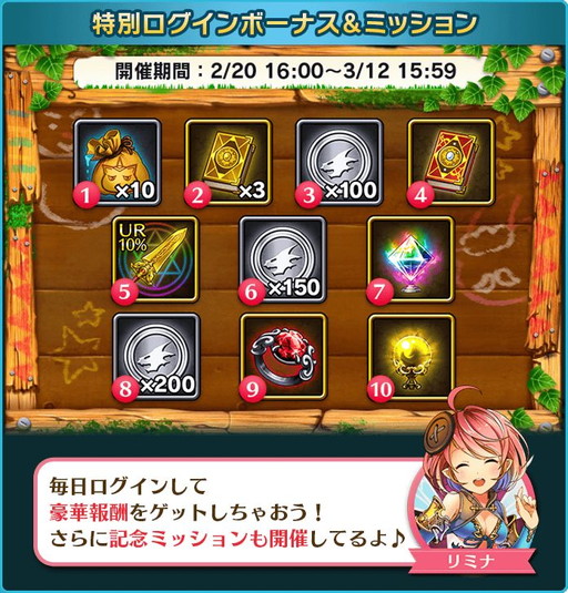 画像ギャラリー No.004のサムネイル画像 / 「ぼくとドラゴン」3周年を記念したキャンペーンが本日スタート