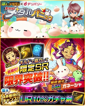 画像ギャラリー No.002のサムネイル画像 / 「ぼくとドラゴン」,6月17日18:00より「dデリバリー」とのコラボレーションを実施