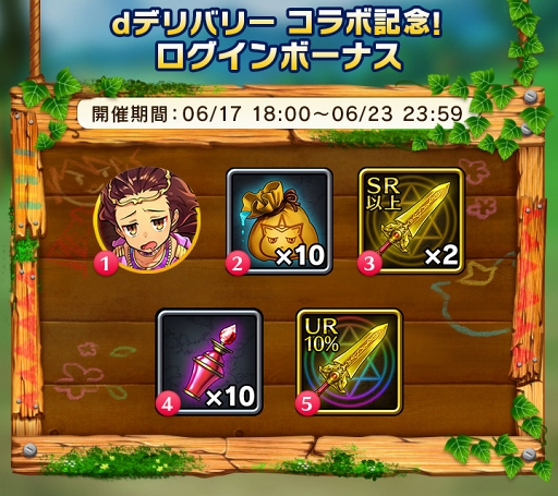 画像ギャラリー No.004のサムネイル画像 / 「ぼくとドラゴン」,6月17日18:00より「dデリバリー」とのコラボレーションを実施