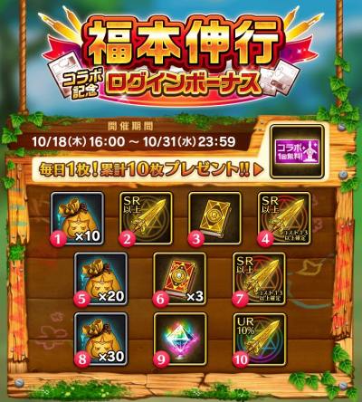 画像ギャラリー No.004のサムネイル画像 / 「ぼくとドラゴン」が漫画家・福本伸行氏とのコラボキャンペーンを実施