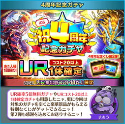 画像ギャラリー No.004のサムネイル画像 / 「ぼくとドラゴン」、4周年記念キャンペーン第2弾がスタート