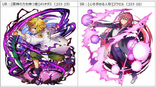 画像ギャラリー No.003のサムネイル画像 / 「ぼくとドラゴン」×「七つの大罪」コラボが本日スタート