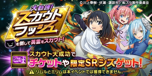 画像ギャラリー No.008のサムネイル画像 / 「ぼくとドラゴン」と「猫とドラゴン」でアニメ「転生したらスライムだった件」とのコラボが開始