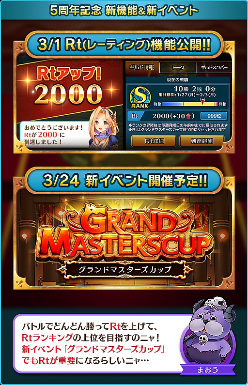 画像ギャラリー No.006のサムネイル画像 / 「ぼくとドラゴン」が本日2月20日で5周年。無料10連ガチャなどを含む記念キャンペーンを実施