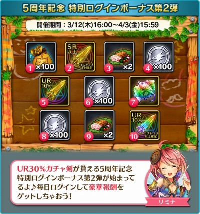 画像ギャラリー No.005のサムネイル画像 / 「ぼくとドラゴン」5周年記念キャンペーン第2弾が開催。記念ガチャを実施