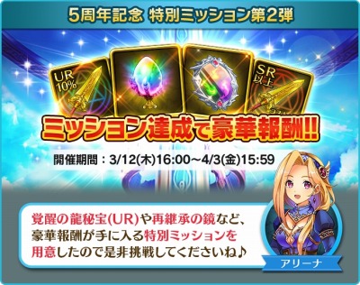 画像ギャラリー No.006のサムネイル画像 / 「ぼくとドラゴン」5周年記念キャンペーン第2弾が開催。記念ガチャを実施