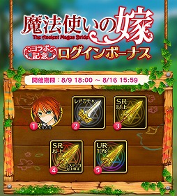 画像ギャラリー No.002のサムネイル画像 / 「ぼくとドラゴン」,“魔法使いの嫁”とのコラボイベントが実施中