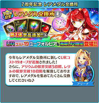 画像ギャラリー No.006のサムネイル画像 / 「ぼくとドラゴン」,サービス開始7周年記念キャンペーン開催
