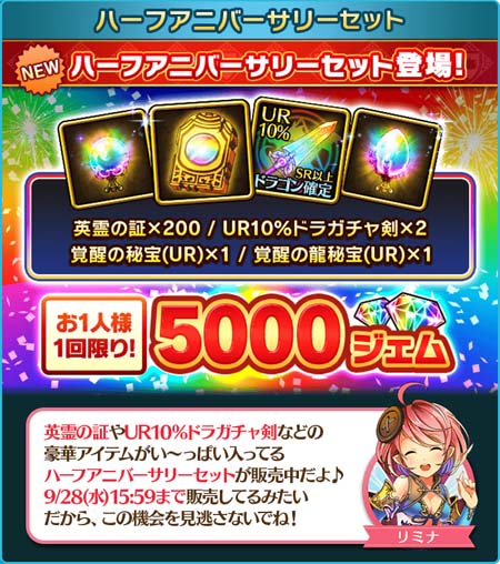 画像ギャラリー No.003のサムネイル画像 / 「ぼくとドラゴン」サービス開始7.5周年を記念したイベントがスタート。新URオーブ登場など盛りだくさん