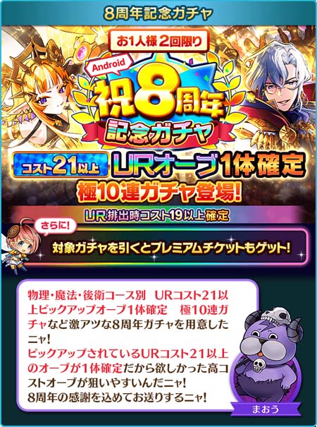 画像ギャラリー No.002のサムネイル画像 / 「ぼくとドラゴン」サービス開始8周年を記念した豪華イベントがスタート