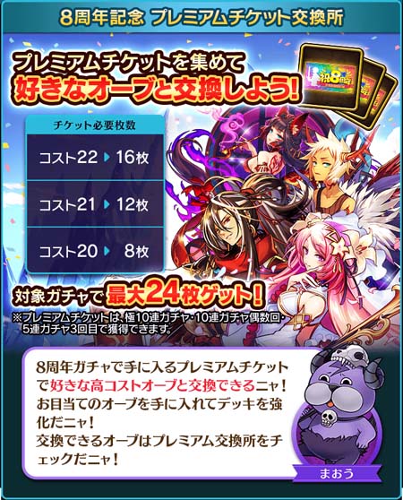 画像ギャラリー No.003のサムネイル画像 / 「ぼくとドラゴン」サービス開始8周年を記念した豪華イベントがスタート