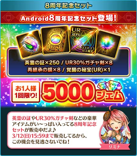 画像ギャラリー No.004のサムネイル画像 / 「ぼくとドラゴン」サービス開始8周年を記念した豪華イベントがスタート