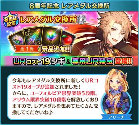画像ギャラリー No.006のサムネイル画像 / 「ぼくとドラゴン」サービス開始8周年を記念した豪華イベントがスタート