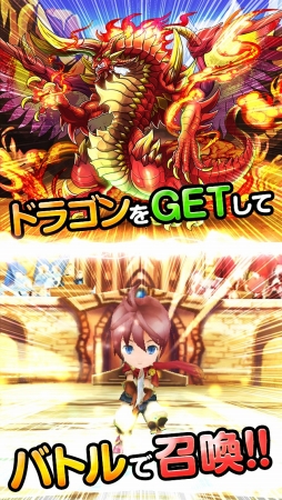 ぼくとドラゴン