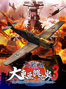 画像ギャラリー No.006のサムネイル画像 / PS3/PS Vita版「大戦略 大東亜興亡史3 第二次世界大戦勃発!〜枢軸軍対連合軍 全世界戦〜」が2015年3月26日に発売