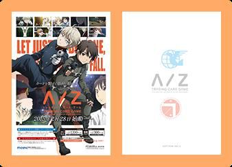 画像ギャラリー No.001のサムネイル画像 / 「アルドノア・ゼロTCG」,体験会がアニメイト3店舗で開催。第1部は1月上旬