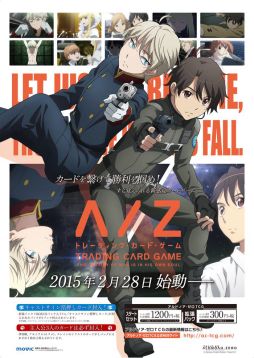 画像ギャラリー No.002のサムネイル画像 / 「アルドノア・ゼロTCG」,体験会がアニメイト3店舗で開催。第1部は1月上旬