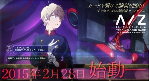 画像ギャラリー No.001のサムネイル画像 / 「アルドノア・ゼロTCG」，スタッフ指導によるゲーム体験会を実施中