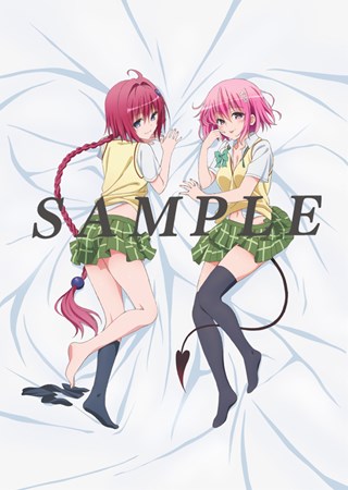 画像ギャラリー No.001のサムネイル画像 / 「To LOVEる-とらぶる- ダークネス トゥループリンセス」限定版&店舗特典の情報が公開に