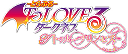画像ギャラリー No.002のサムネイル画像 / PS Vita「To LOVEる-とらぶる- ダークネス　トゥループリンセス」の攻略対象となる9人のヒロインが公開に