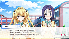 画像ギャラリー No.013のサムネイル画像 / 「To LOVEる-とらぶる- ダークネス　トゥループリンセス」，ララと春菜のヒロイン別ストーリーが公開