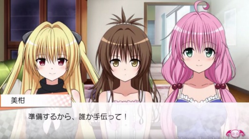 画像ギャラリー No.004のサムネイル画像 / 「To LOVEる-とらぶる- ダークネス トゥループリンセス」TVCM「脱!!楽園!?春菜篇」を公開。春菜とリトのドキドキのイベントシーンを収録