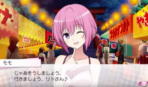 画像ギャラリー No.005のサムネイル画像 / 「To LOVEる-とらぶる- ダークネス トゥループリンセス」TVCM「脱!!楽園!?春菜篇」を公開。春菜とリトのドキドキのイベントシーンを収録