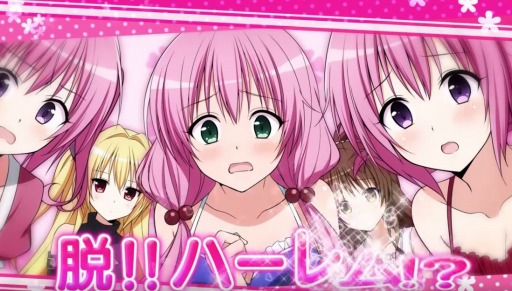 画像ギャラリー No.003のサムネイル画像 / 「To LOVEる-とらぶる- ダークネス　トゥループリンセス」の最新PV「脱!!楽園!?デビルーク篇」が公開に。3姉妹が本作の魅力を解説