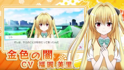 画像ギャラリー No.004のサムネイル画像 / 「To LOVEる-とらぶる- ダークネス　トゥループリンセス」の最新PV「脱!!楽園!?デビルーク篇」が公開に。3姉妹が本作の魅力を解説
