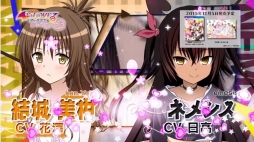 画像ギャラリー No.003のサムネイル画像 / 「To LOVEる-とらぶる- ダークネス トゥループリンセス」,製品版オープニングムービーのショートバージョンを公開