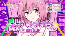 画像ギャラリー No.005のサムネイル画像 / 「To LOVEる-とらぶる- ダークネス トゥループリンセス」,製品版オープニングムービーのショートバージョンを公開