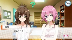 画像ギャラリー No.014のサムネイル画像 / 「To LOVEる-とらぶる- ダークネス　トゥループリンセス」が本日発売。ルン，凛，美柑，ネメシスのストーリーやイベントCGも公開に
