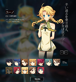 画像ギャラリー No.002のサムネイル画像 / 「この世の果てで恋を唄う少女YU-NO」，ユーノや朝倉香織らのキャライラストが公開。東京ゲームショウ2015への出展も発表