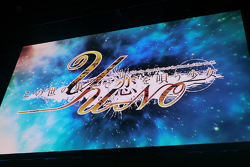 画像ギャラリー No.002のサムネイル画像 / ［TGS 2015］小林ゆう“画伯”の筆が炸裂した，「この世の果てで恋を唄う少女YU-NO」ステージレポート