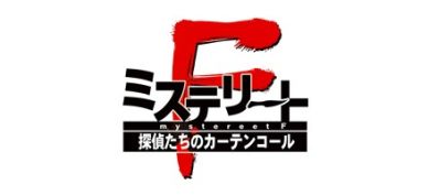 画像ギャラリー No.004のサムネイル画像 / 5pb.ゆかりのアーティストが多数出演する「Live5pb.2016」,開催直前に「アイドル祭り」も実施