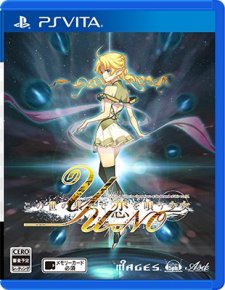 画像ギャラリー No.019のサムネイル画像 / 「この世の果てで恋を唄う少女YU-NO」の発売日が11月17日に決定。店舗購入特典イラストも公開