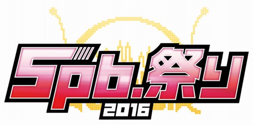 画像ギャラリー No.002のサムネイル画像 / 「5pb.祭り2016」東 浩紀氏や石井ぜんじ氏が出演する「ADV座談会」を実施